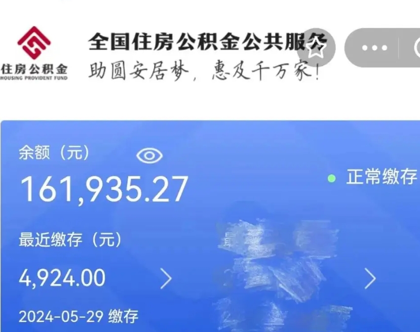 林州离开怎么取公积金（离开公积金缴纳城市怎么提取）